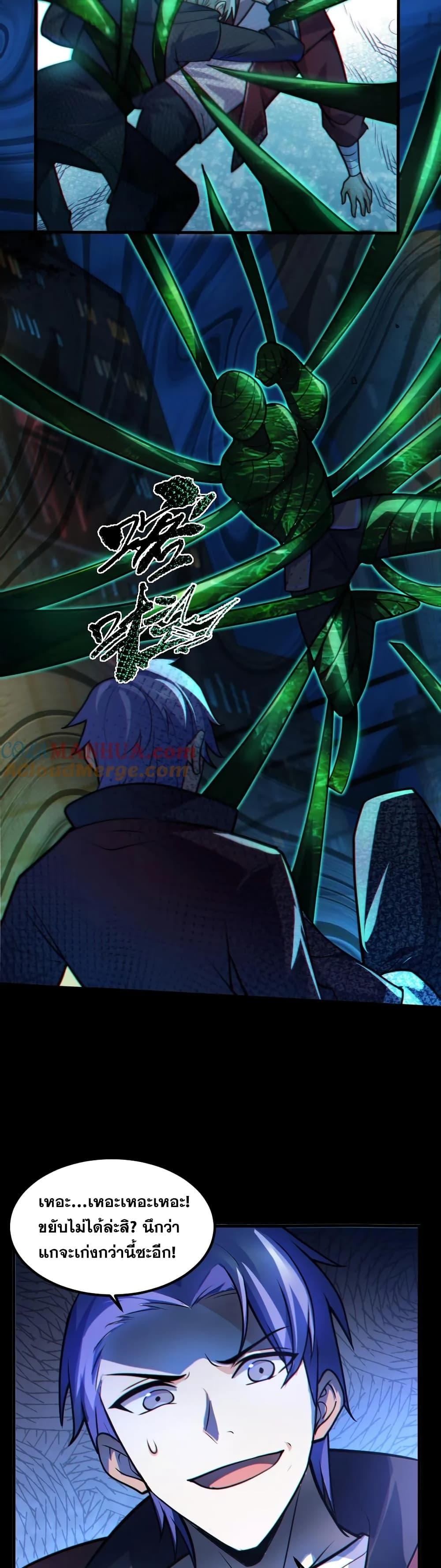 Global Ghost Control There Are ตอนที่ 38 (6)